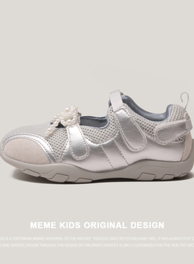 MEKIDS儿童银色阿甘鞋春夏季男童透气网面运动鞋女童舒适浅口单鞋