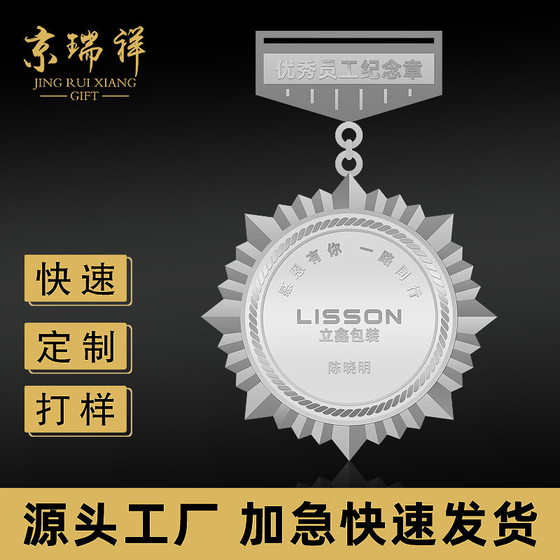 纯银999勋章奖章定制企业集团公司优秀员工纪念品纯金纪念章定做