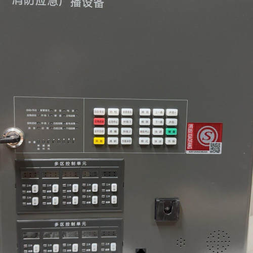 泛海三江GB350w、200w应急广播主机各种配件出售，维修《议价》