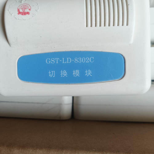 海湾8301老款模块. 8302C切换模块 8305广播模块《议价》