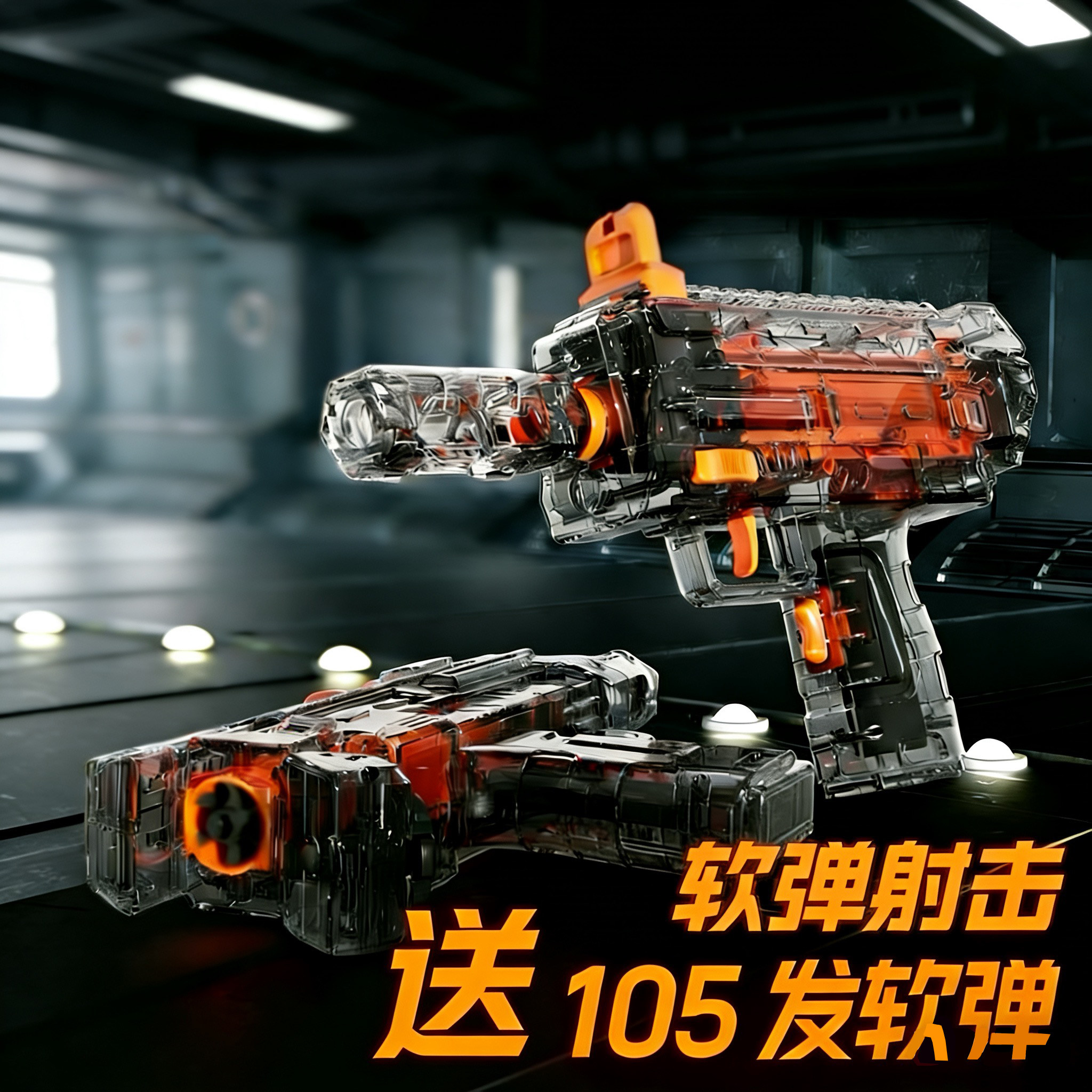 【现货】网红同款三角洲MP7冲锋枪玩具冲锋枪趣欧米伽枪玩具礼盒,玩具/童车/益智/积木/模型,电动玩具枪,淘宝优惠券,粉丝福利购,淘宝优惠卷