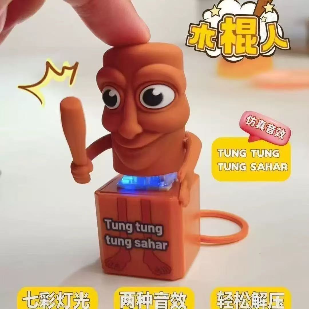 现货Tung Tung Tung发声按键钥匙扣公仔解压发光键帽挂件创意
