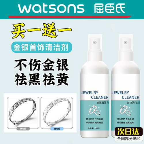 擦银水金店银饰品清洗剂专用氧化还原剂翻新剂洗银水不伤金银首饰