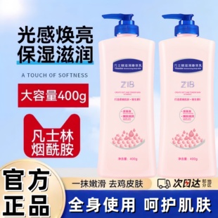 凡士林身体乳保湿 滋润秋冬女男干痒干燥皮肤大容量全身补水润肤霜