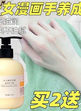 护手霜滋润保湿补水防干裂粗糙嫩白去手纹女士专用手膜大容量秋冬