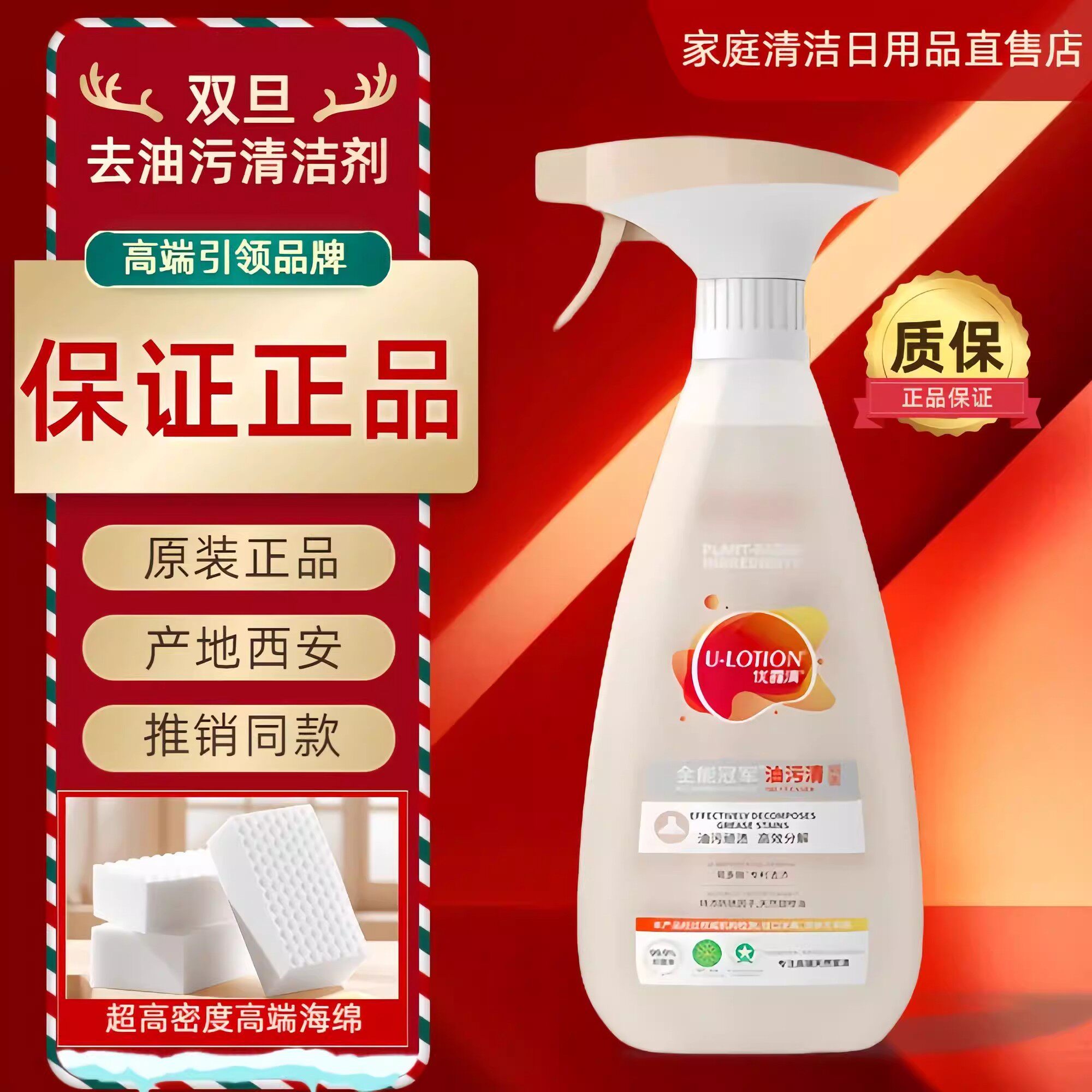 优露清抑菌强力去油污清洁剂家用