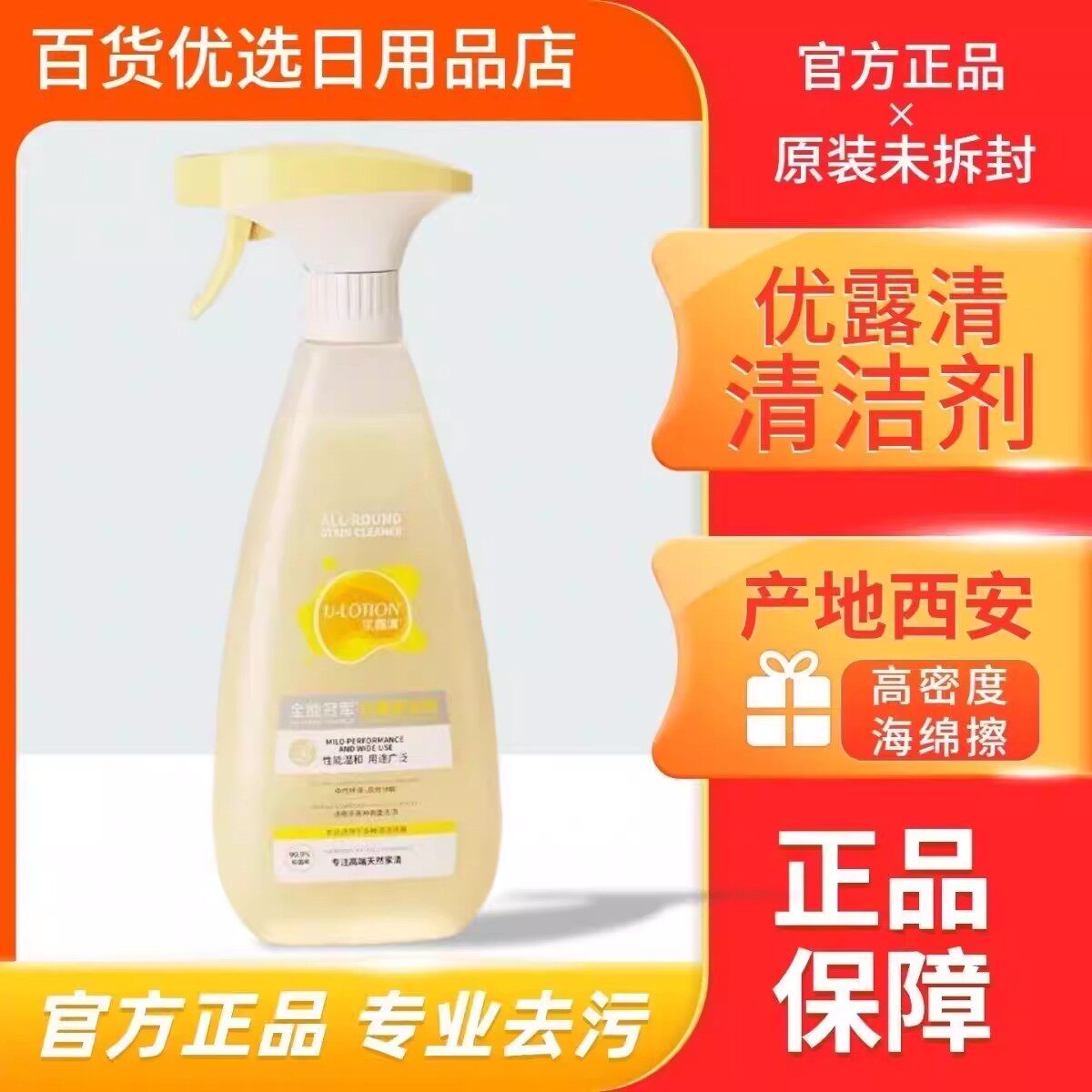 优露清抑菌强力去油污清洁剂商用