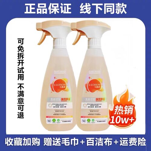 优露清油污清洁剂强力去厨房重油
