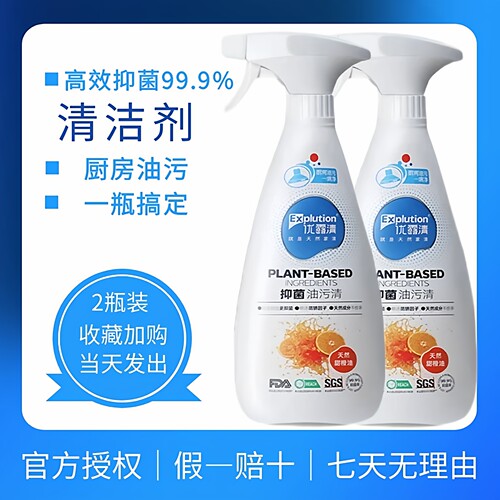 优露清抑菌油污净厨房重油清洁剂