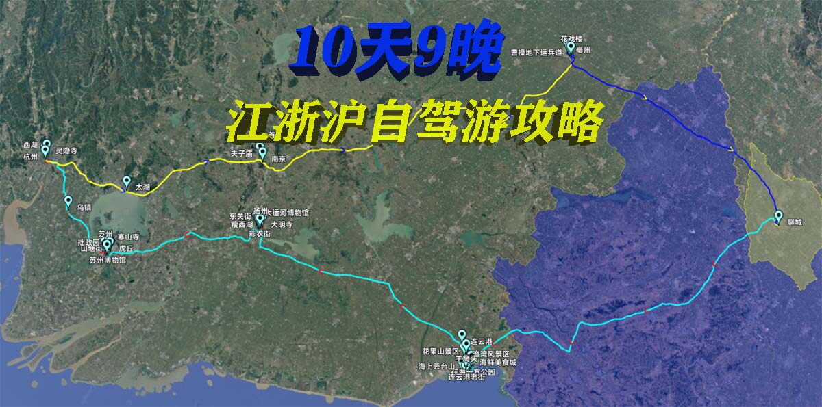 江浙沪多日国庆中秋五一寒暑假亲子自驾游吃喝玩乐超全旅游攻略图片