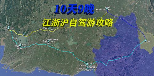 江浙沪多日国庆中秋五一寒暑假亲子自驾游吃喝玩乐超全旅游攻略