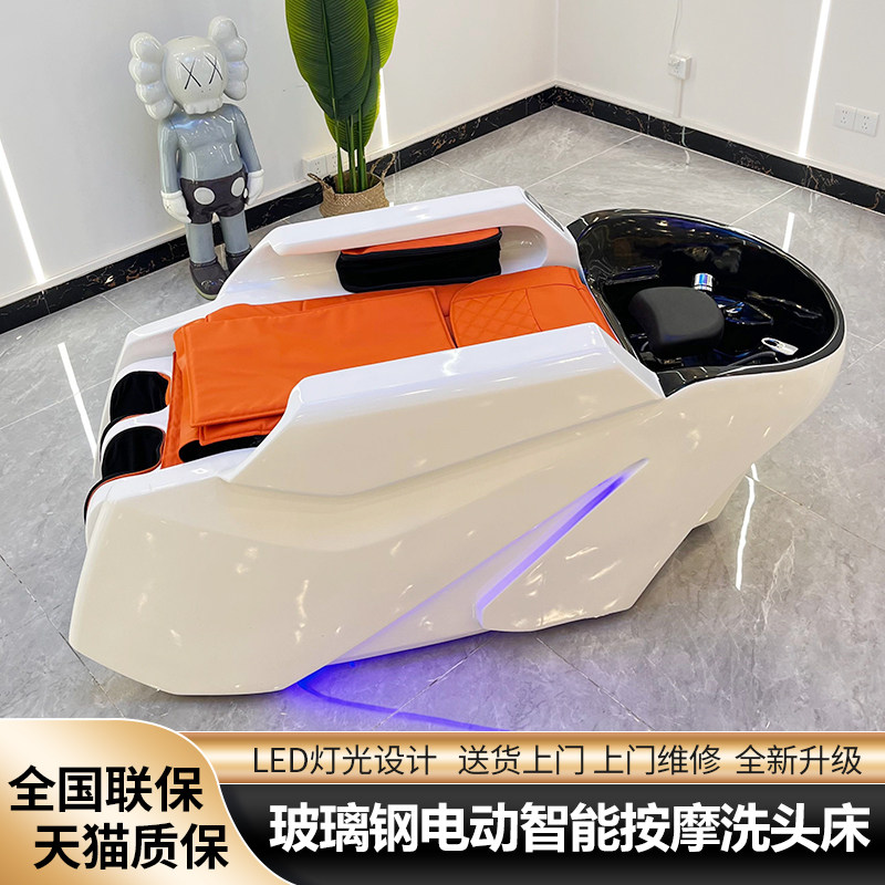 全自动智能电动按摩洗头床理髲店专用高端美发头疗熏蒸按摩洗头床