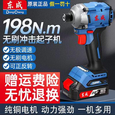 新款20V冲击起子机无刷电动螺丝刀DCPL198/208电批电动拧包邮
