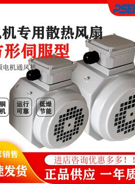 新款方形伺服电机专用散热通风机风扇GR71A 80A 90A 100A 112包邮