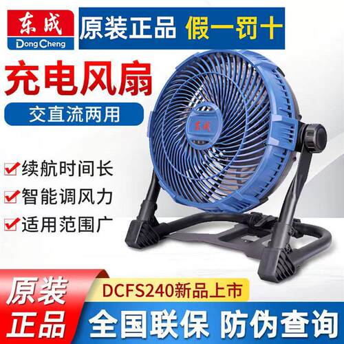 新款DCFS240Z锂电风扇交直流两用小型可充电悬挂户外家用包邮