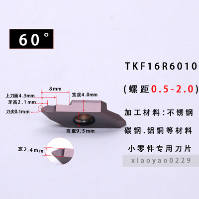新款数控外径螺纹牙刀杆T