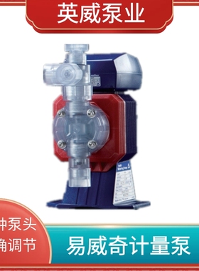 新款易威奇电磁计量泵EHN-B11/B16/B21VCMR硫酸加药泵现货