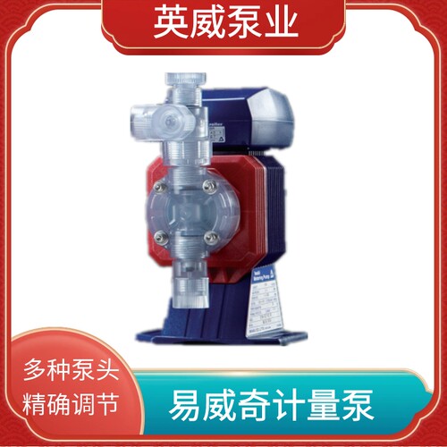 新款易威奇电磁计量泵EHN