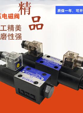 新款液压电磁换向阀DSG-02-3C2-DL-D24 A220 2B2 2B3B 3C3 3C包邮