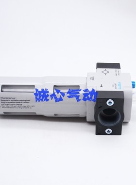 新款费斯托192575油雾器LOE-D-MINI/LOE-3/8-MIDI/1/2-3/4 MA现货