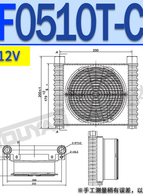 新款AF0510T AF1025 AW0607 0608 AJ1012风冷式AH1490冷却器R现货
