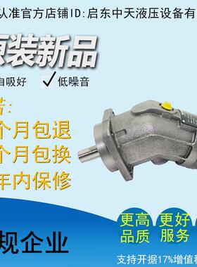 新款A2F010/12/16/28/32/45/56/63/80/90/107/125/160/250轴包邮