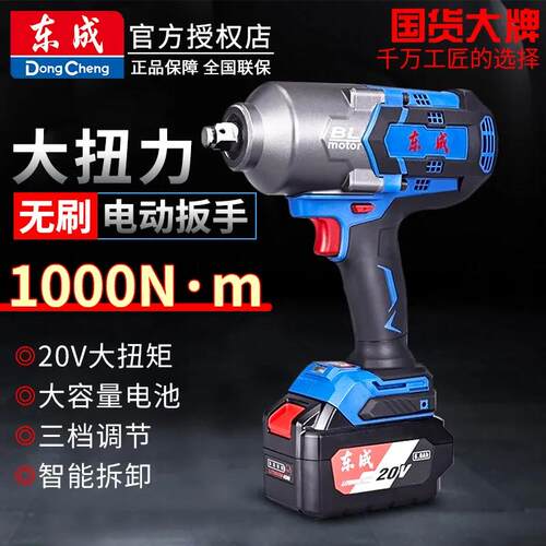 新款大扭力电动扳手DCPB488/998无刷20V冲击风炮1000扭力包邮