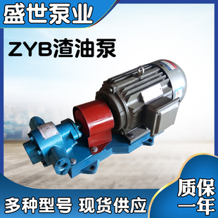 抽油泵ZYB渣油泵齿轮油泵硬齿面齿轮泵增压燃油泵自吸泵现货 新款