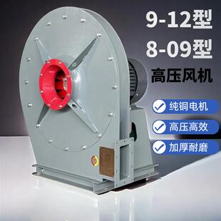 包邮 新款 12型高压离心风机AD鼓风机引吹风抽KW锅炉超高压 09型9