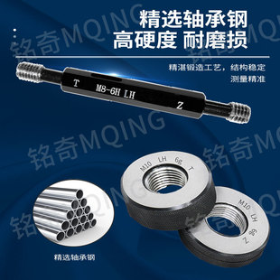公制LH左牙螺纹塞规6H左旋通止规M90M95 M100 1反现货 新款
