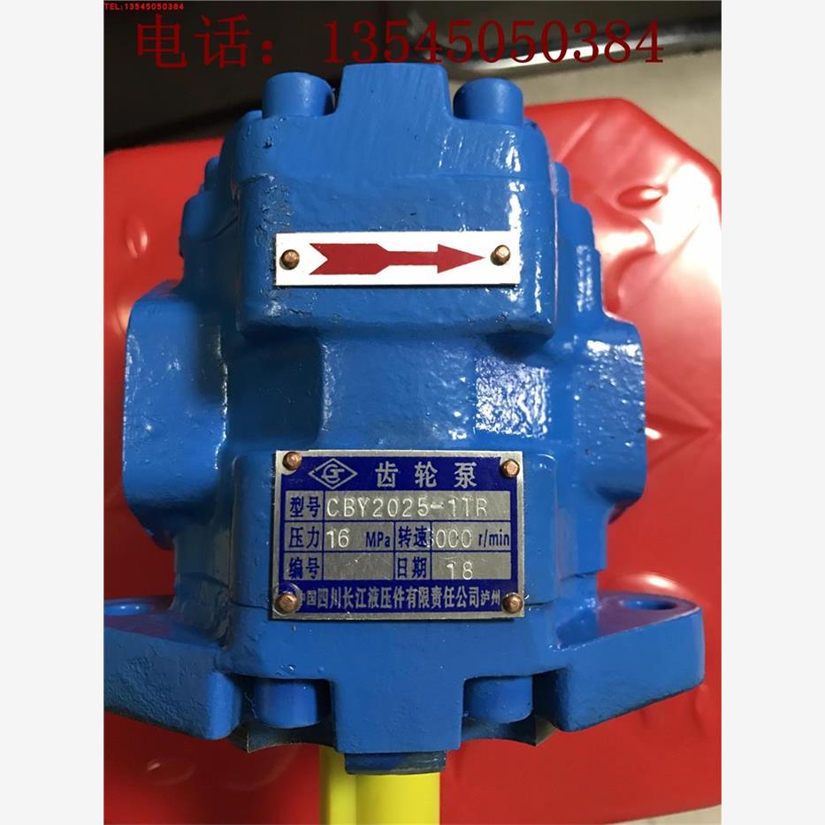 新款齿轮泵CBY3063-275L