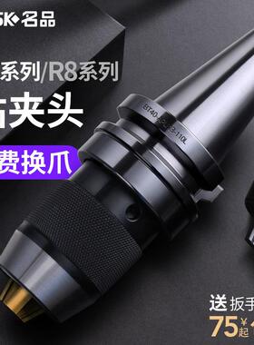 新款加工中心数控BT40钻夹头 高精度一体式30/50自紧式1一13包邮