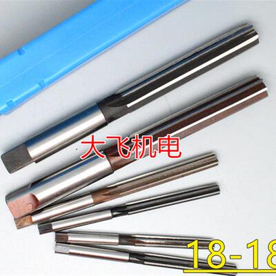 新款直柄手用铰刀18 18.01 18.02 18.03 18.04 18.05 18.06 D包邮