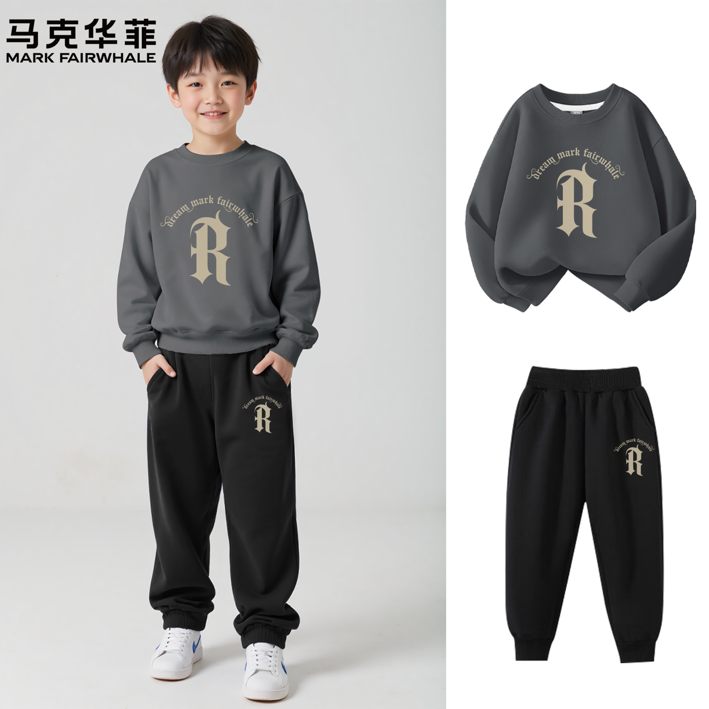 马克华菲男童春装套装2026新款中大童帅气潮卫衣春秋款儿童运动裤