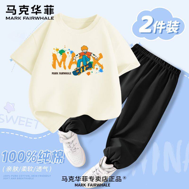 马克华菲男童套装2026新款夏季儿童装中大童短袖T恤两件套纯棉帅