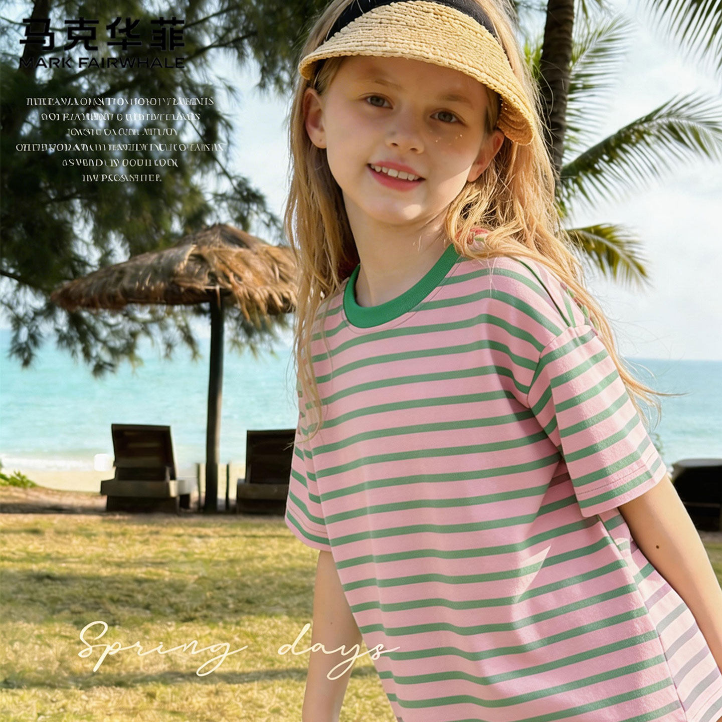 马克华菲男童短袖t恤2026新款夏季条纹童装夏装薄款男孩大童半袖