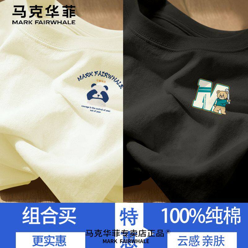 马克华菲纯棉童装男童t恤夏季休闲薄款短袖2026新款儿童圆领运动