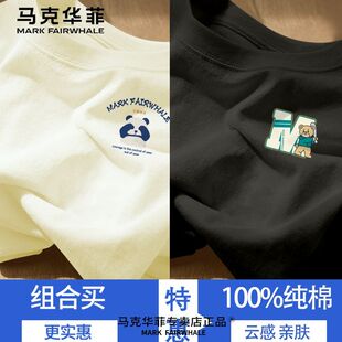 马克华菲纯棉童装男童t恤夏季休闲薄款短袖2026新款儿童圆领运动