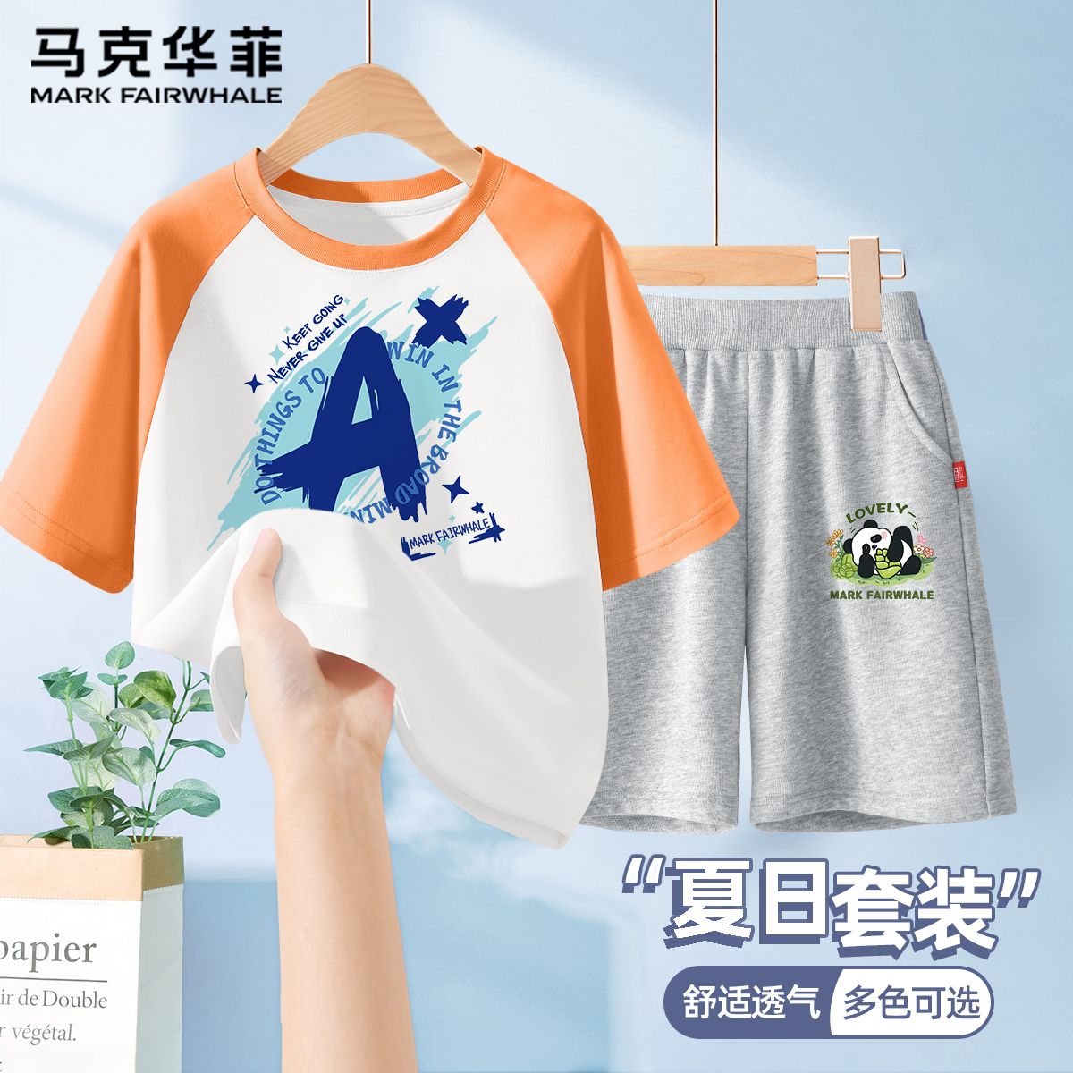 马克华菲男宝宝透气纯棉体恤衫2026夏季韩版中大童夏装上衣男宝宝