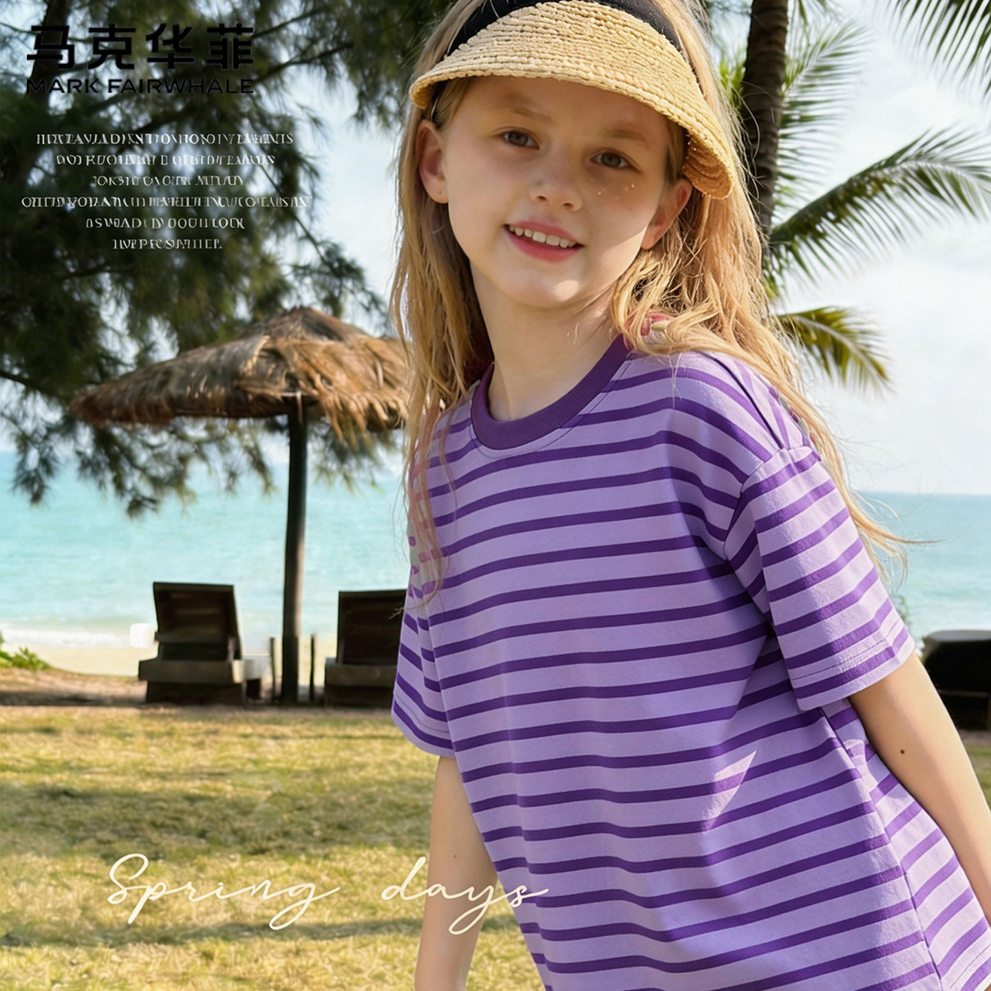 马克华菲男童短袖t恤2026新款夏季条纹童装夏装薄款男孩大童半袖
