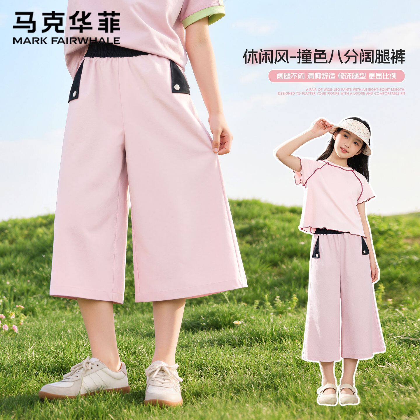 马克华菲女童裤子薄款2026新款运动休闲大童阔腿裤夏季儿童八分裤