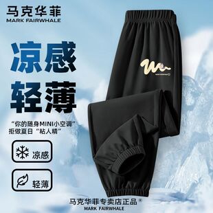 马克华菲儿童防蚊裤男童裤子夏薄款冰丝速干裤子夏天男宝长裤凉感