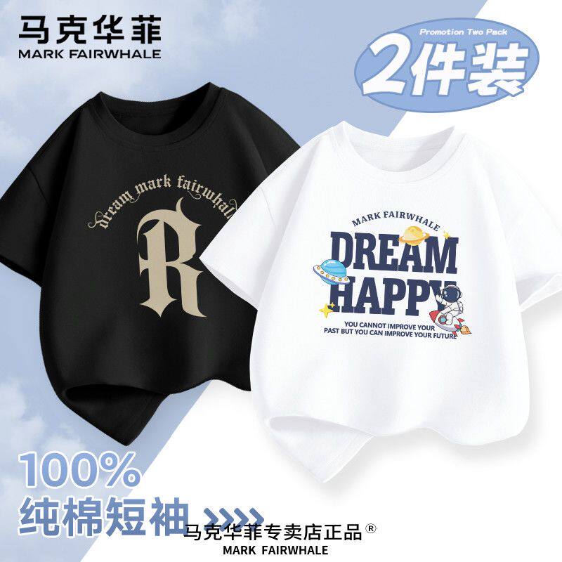 马克华菲男童短袖t恤纯棉