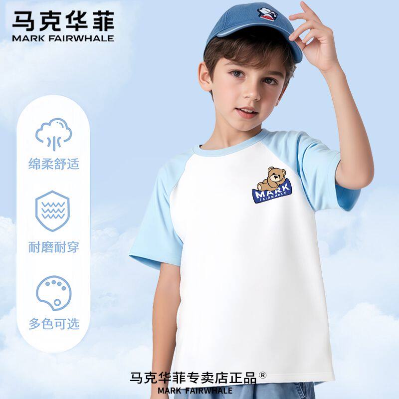 马克华菲男童短袖t恤夏2026新款纯棉男孩半袖夏装打底衫儿童上衣