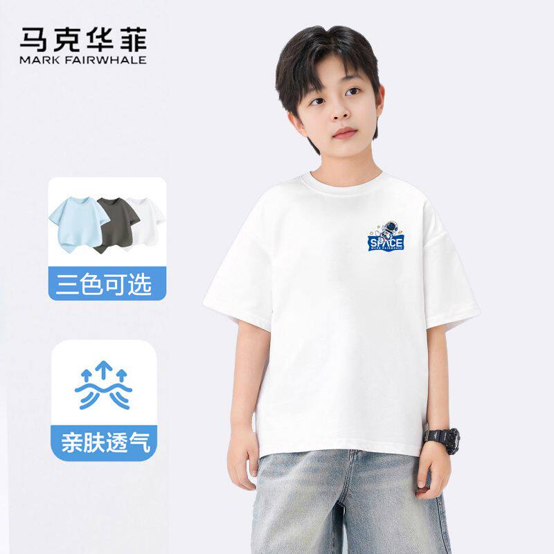 马克华菲儿童夏季短袖t恤童装男童2026新款纯棉半袖夏装运动上衣