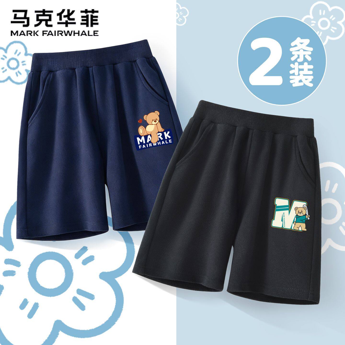 马克华菲男童短裤夏季薄款2026新款男孩夏装儿童裤子男大童运动裤