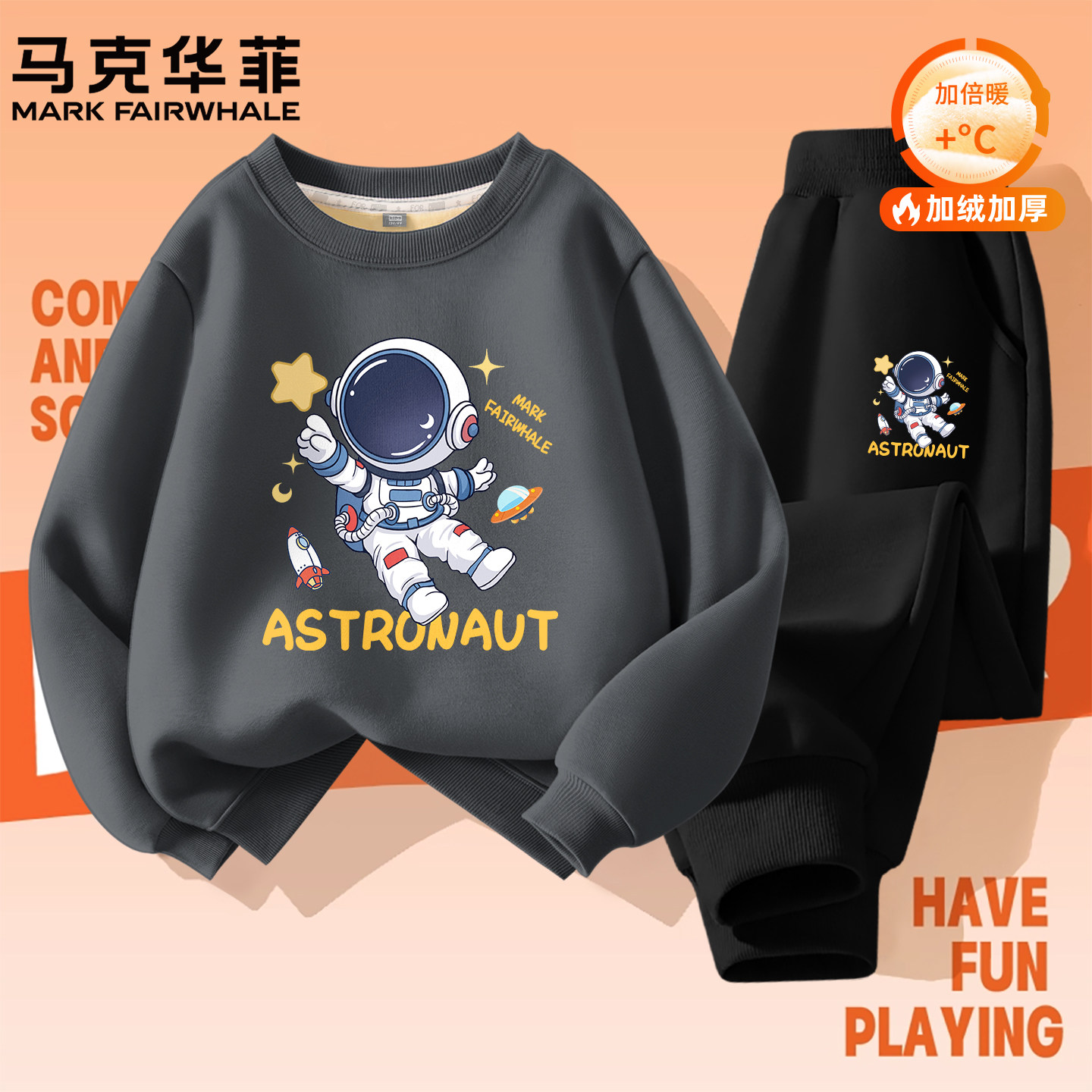 马克华菲男童一体绒卫衣套装上衣儿童秋冬季加绒加厚卫裤两件套