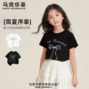 马克华菲女童T恤2025新款儿童夏季时髦简约透气舒适半袖夏装上衣t