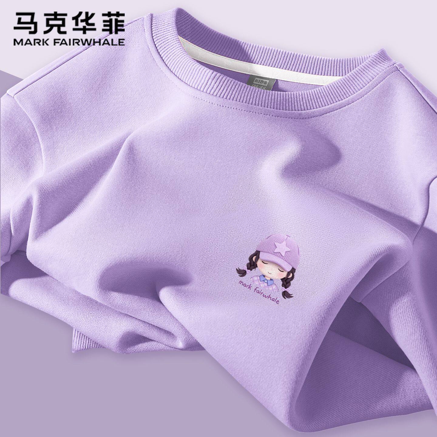 马克华菲卫衣女童2026新款秋装小女孩上衣春秋款好看童装儿童衣服