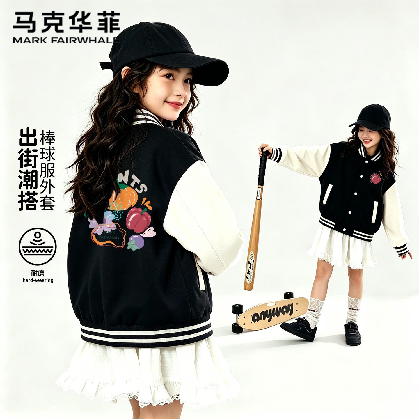 马克华菲女童秋季外套2026新款洋气中大童夹克秋装复古儿童棒球服